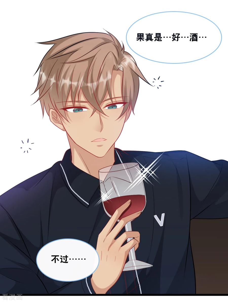 总裁爹地追上门95话 确认身份