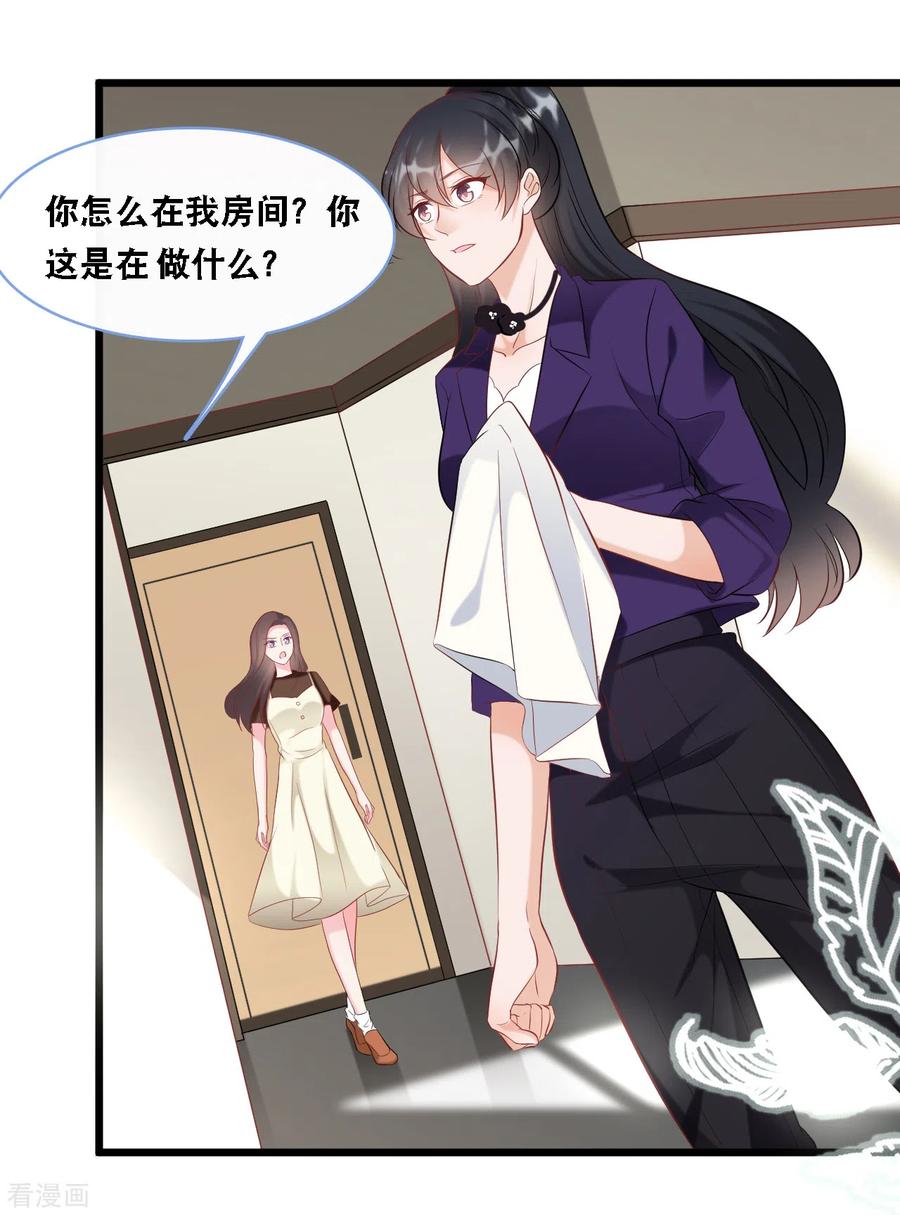 总裁爹地追上门95话 确认身份