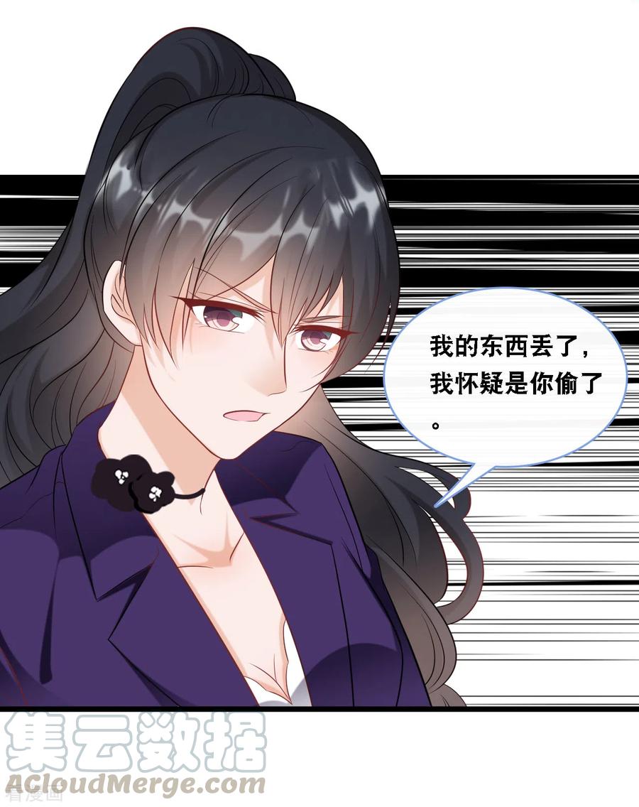 总裁爹地追上门95话 确认身份