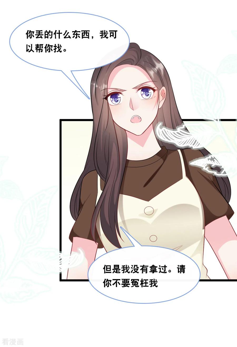 总裁爹地追上门95话 确认身份
