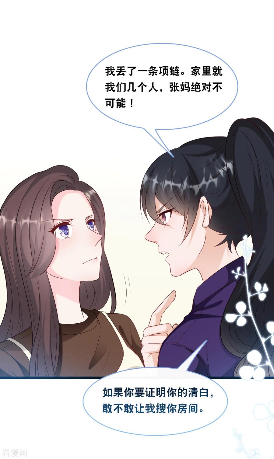 总裁爹地追上门95话 确认身份