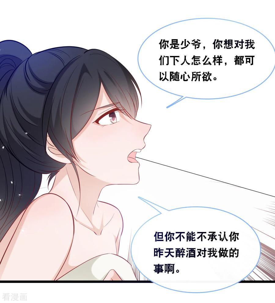 总裁爹地追上门96话 气走蓝嘉