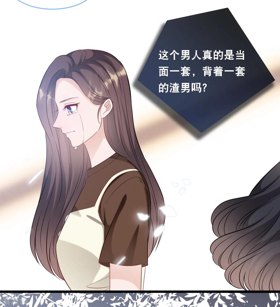 总裁爹地追上门96话 气走蓝嘉