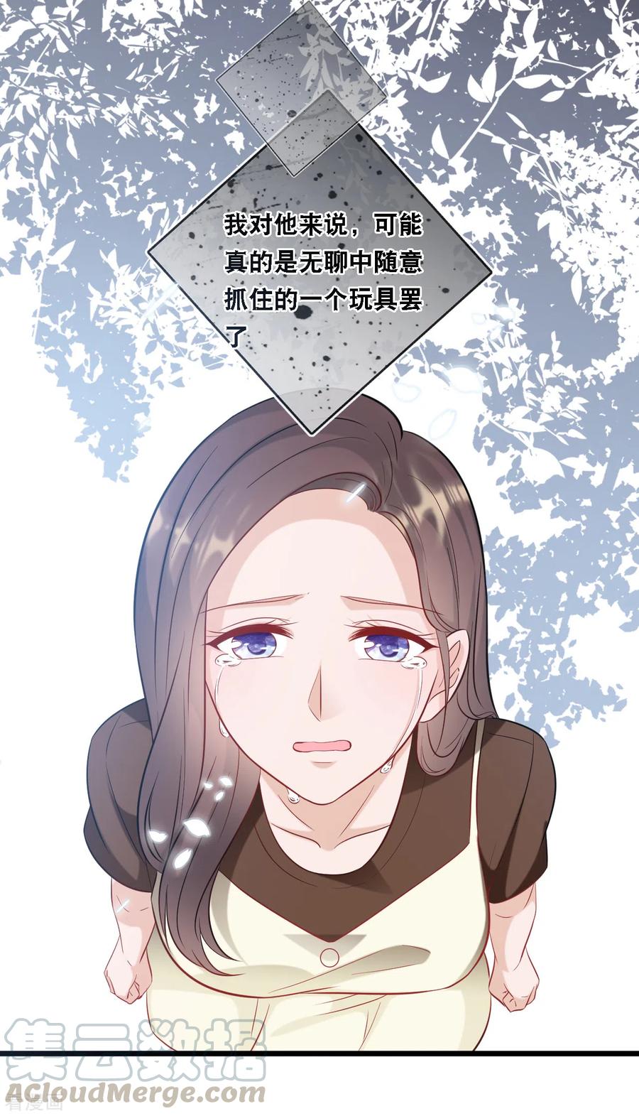 总裁爹地追上门96话 气走蓝嘉