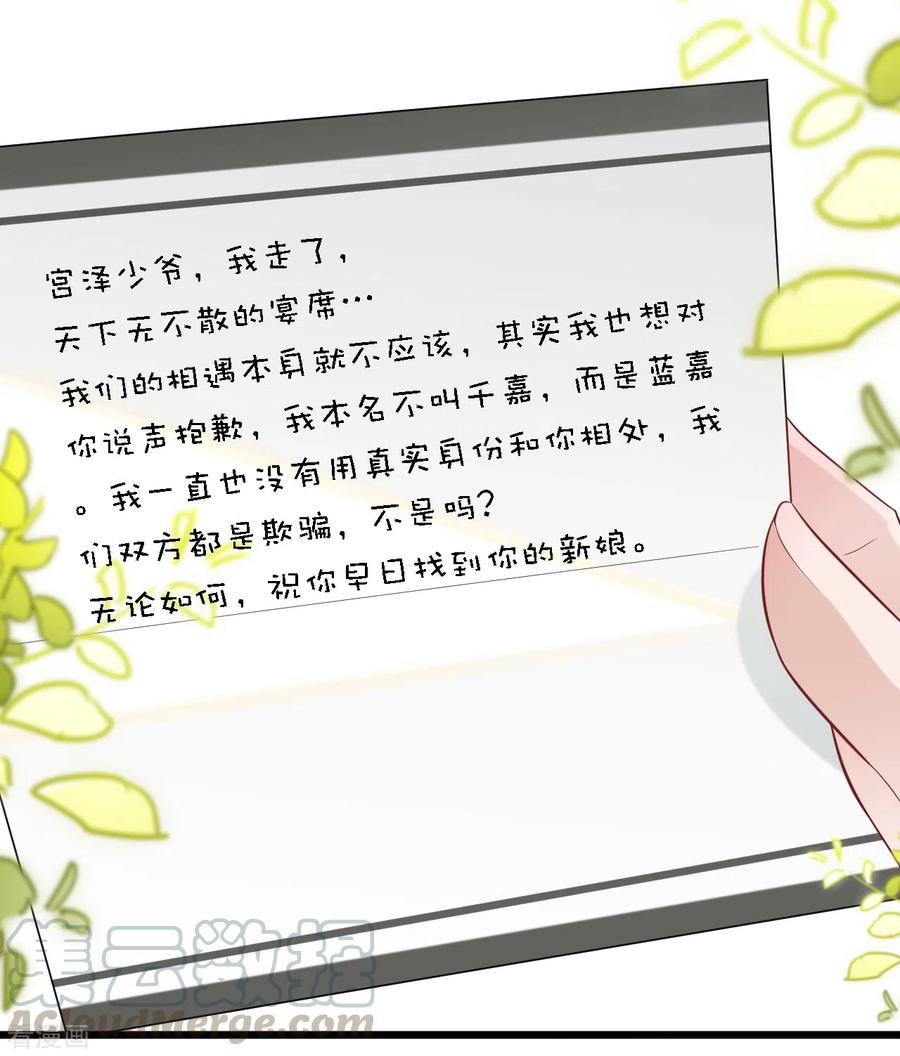 总裁爹地追上门96话 气走蓝嘉