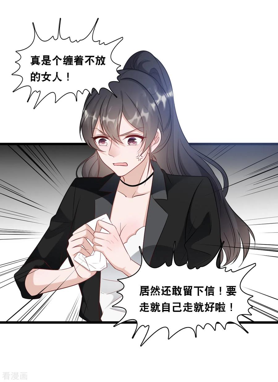 总裁爹地追上门96话 气走蓝嘉