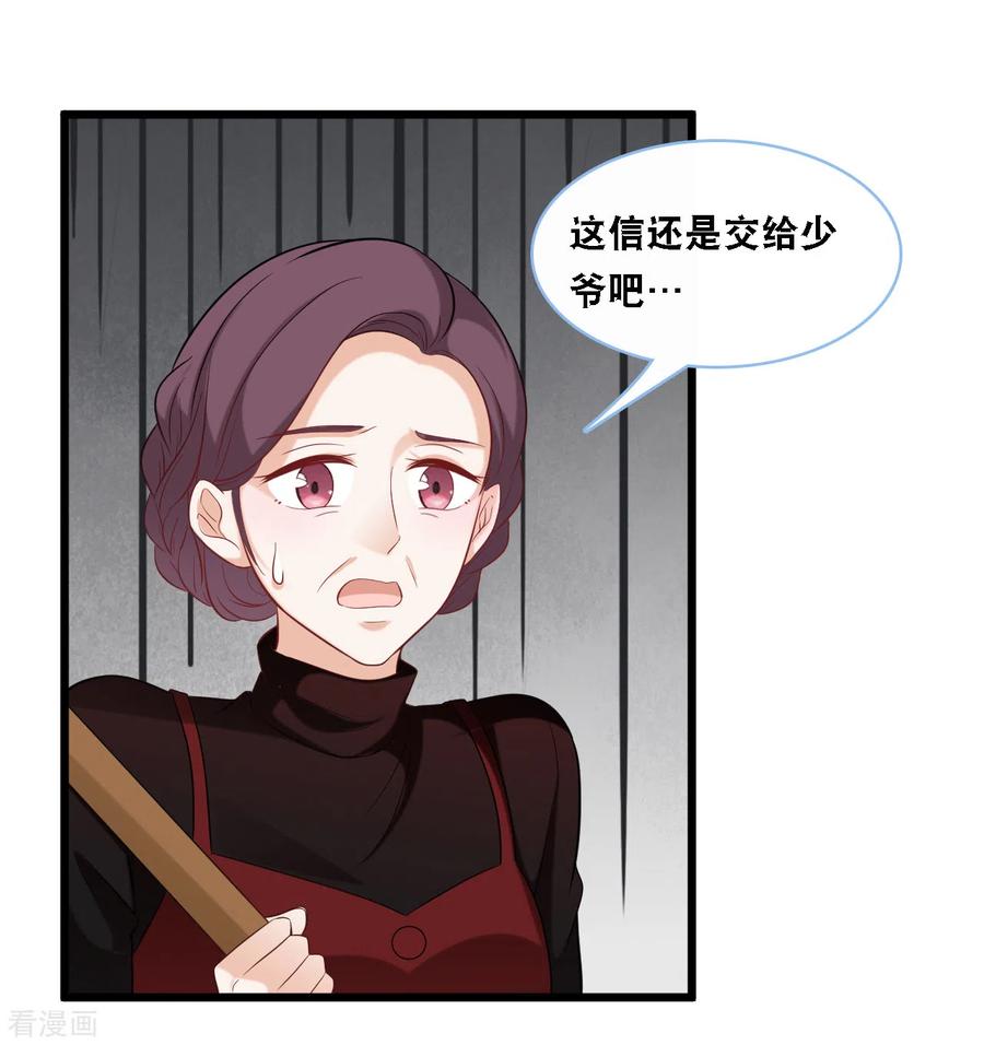 总裁爹地追上门96话 气走蓝嘉