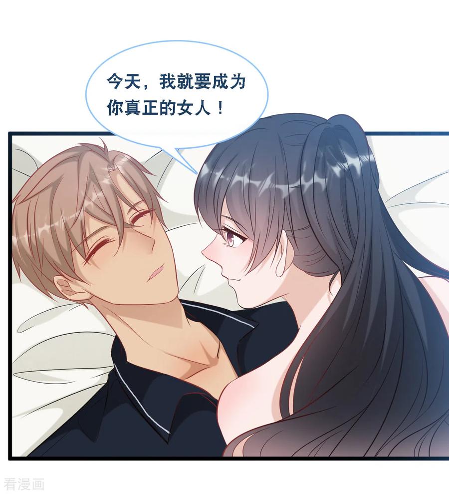 总裁爹地追上门96话 气走蓝嘉