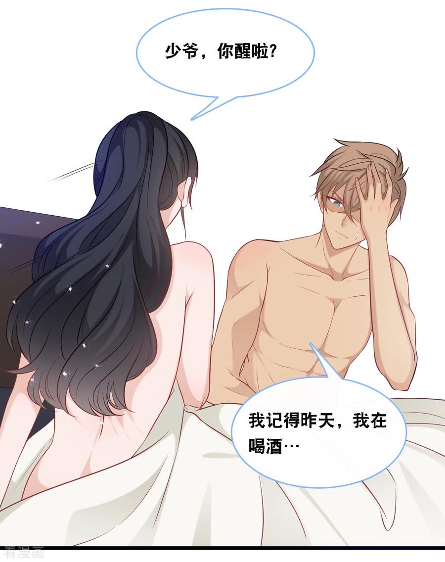 总裁爹地追上门96话 气走蓝嘉