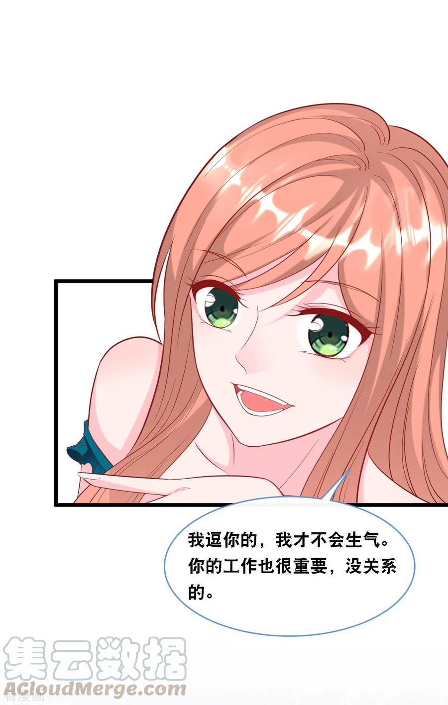总裁爹地追上门97话 皓轩出事