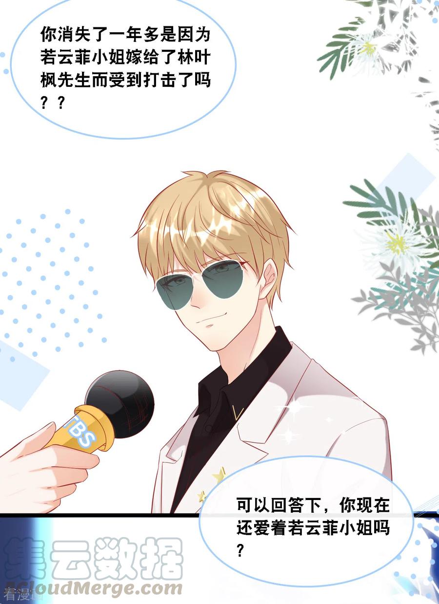 总裁爹地追上门97话 皓轩出事