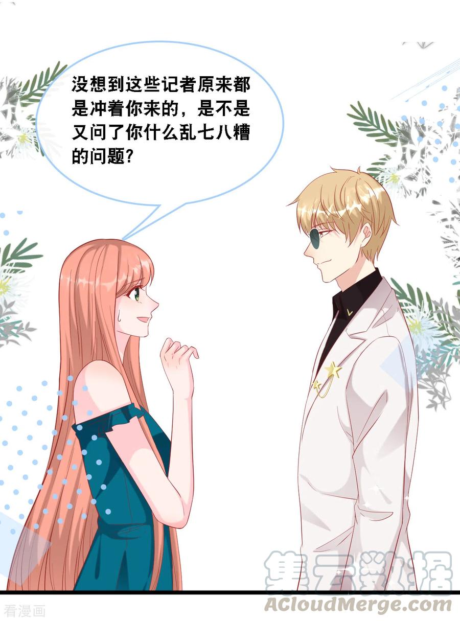 总裁爹地追上门97话 皓轩出事