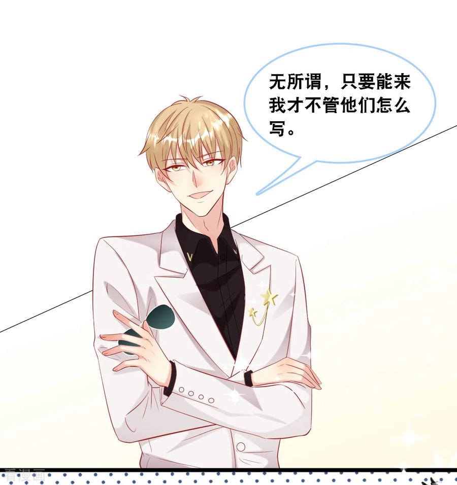 总裁爹地追上门97话 皓轩出事