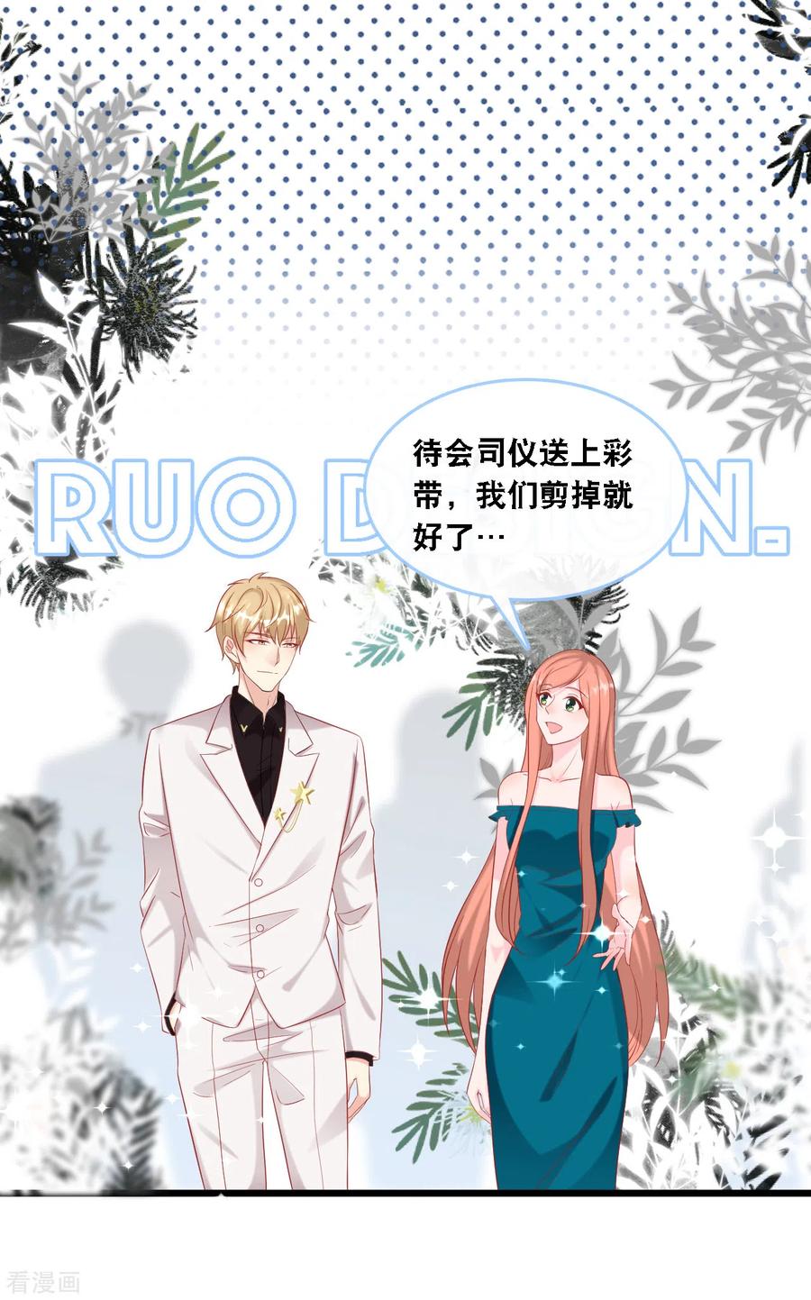 总裁爹地追上门97话 皓轩出事