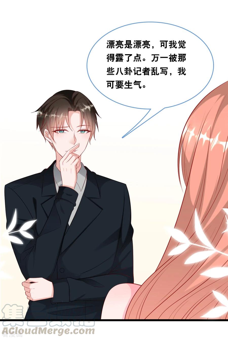 总裁爹地追上门97话 皓轩出事