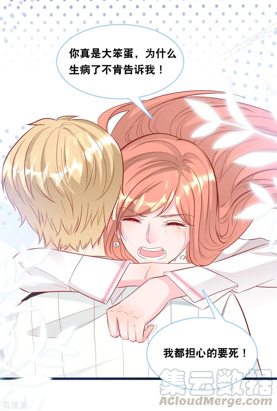 总裁爹地追上门98话 林叶枫误会了