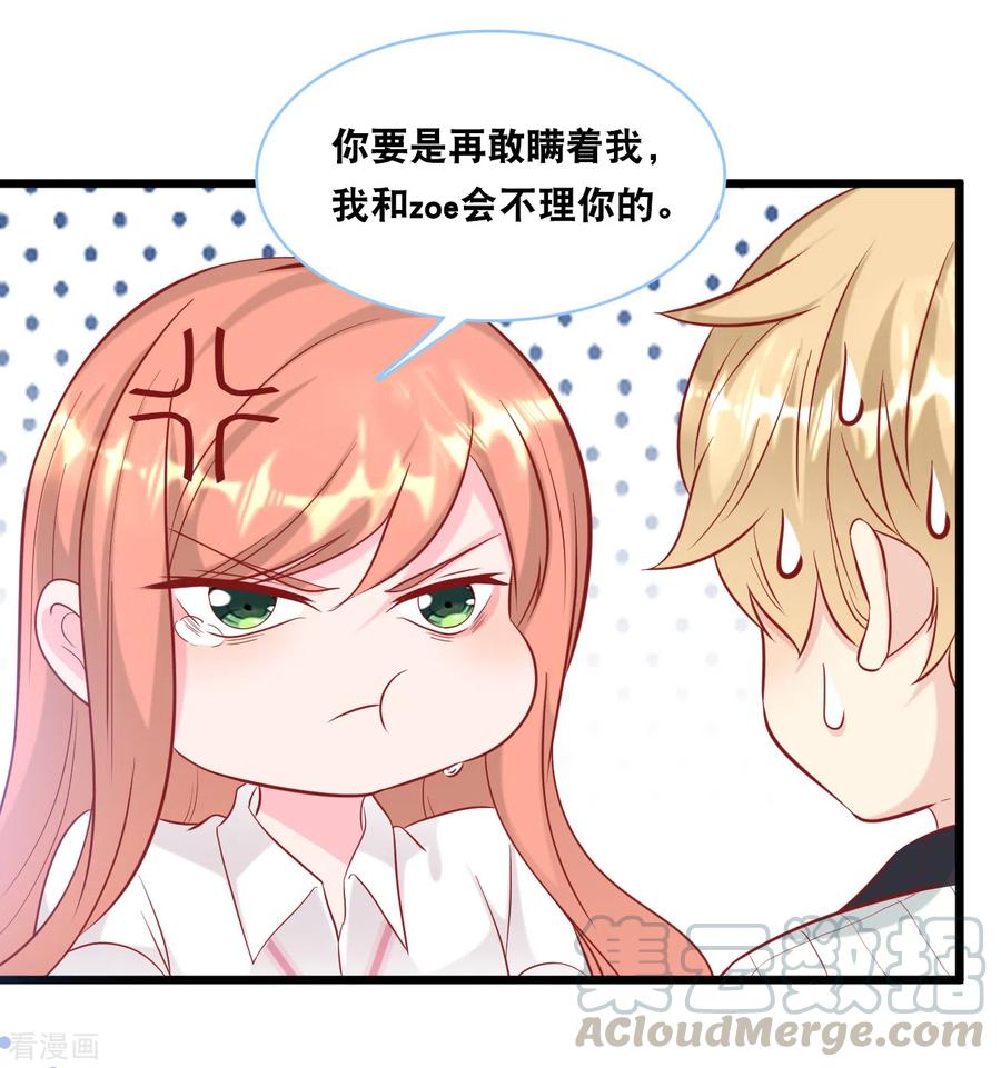 总裁爹地追上门98话 林叶枫误会了