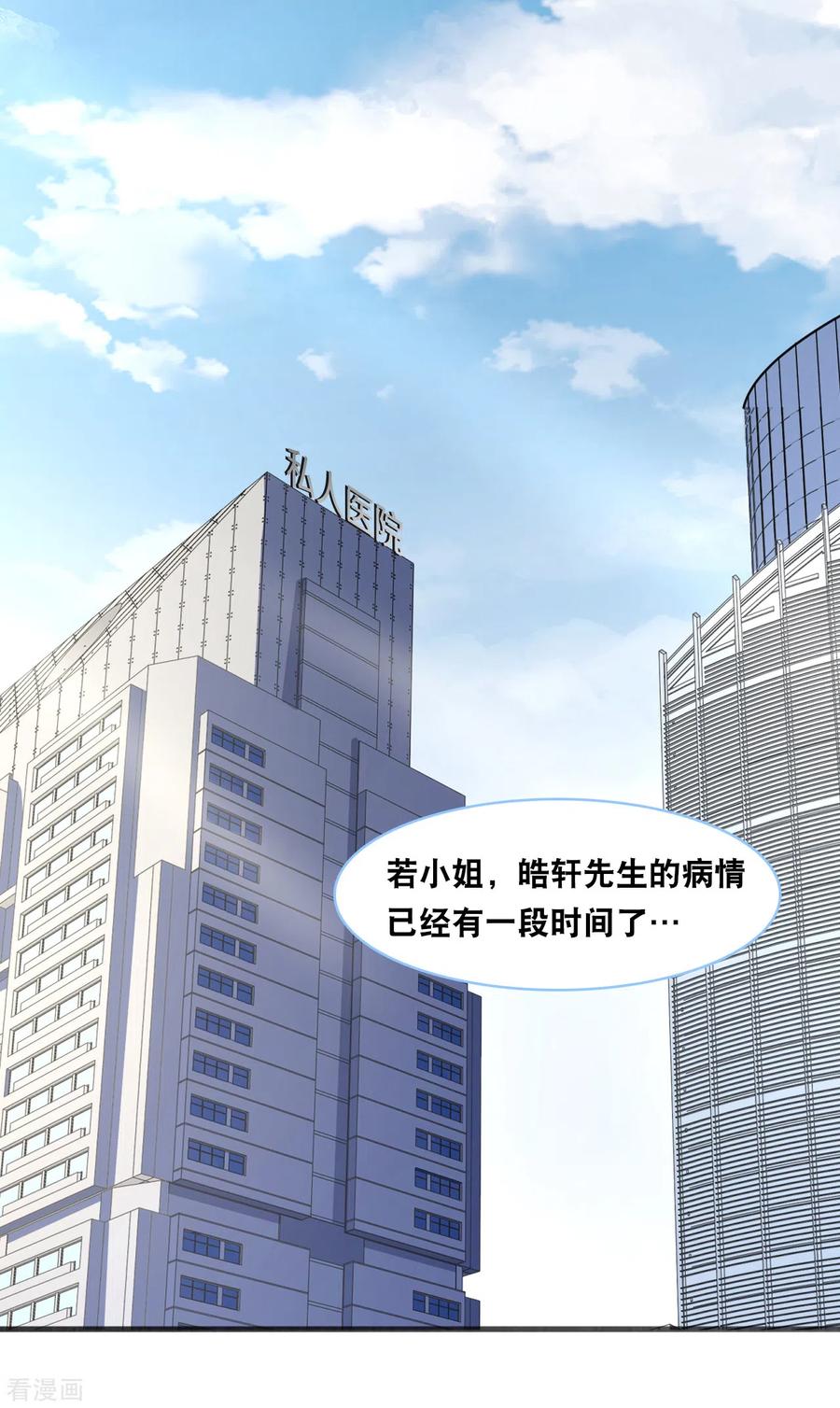 总裁爹地追上门98话 林叶枫误会了