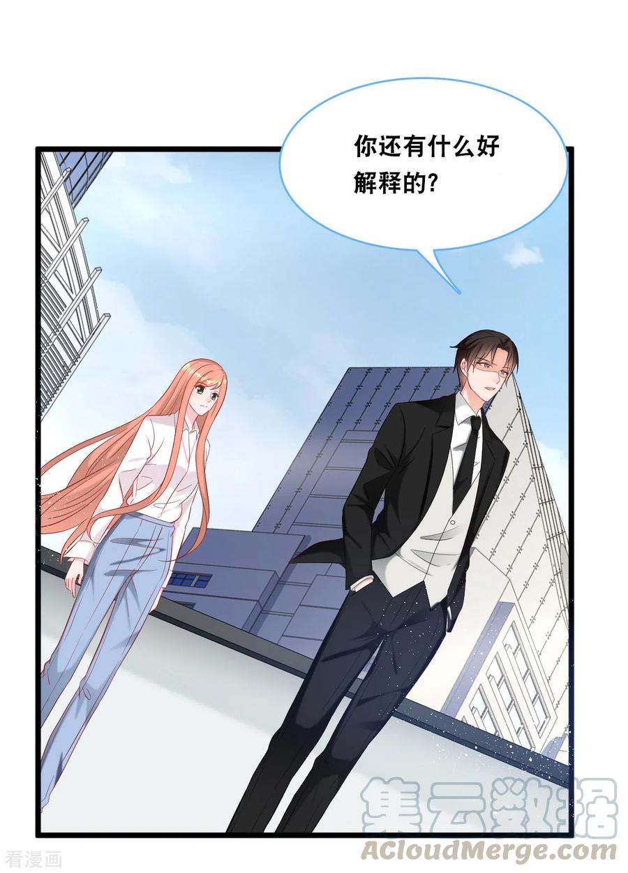 总裁爹地追上门98话 林叶枫误会了