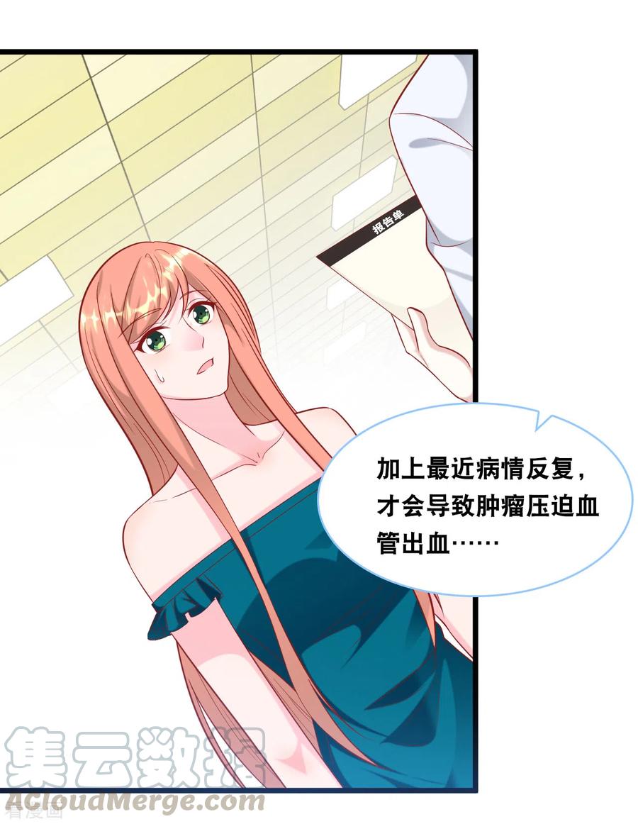 总裁爹地追上门98话 林叶枫误会了