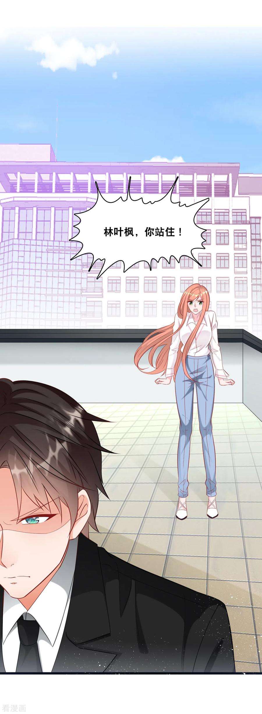 总裁爹地追上门98话 林叶枫误会了