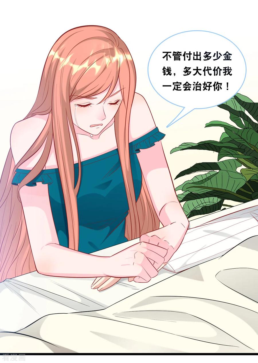 总裁爹地追上门98话 林叶枫误会了