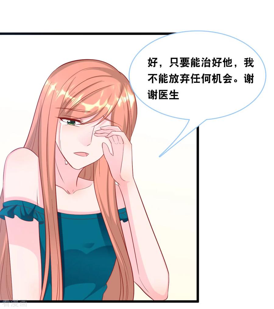 总裁爹地追上门98话 林叶枫误会了