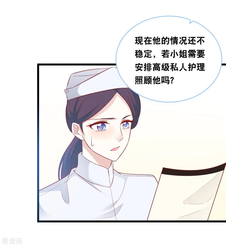 总裁爹地追上门98话 林叶枫误会了