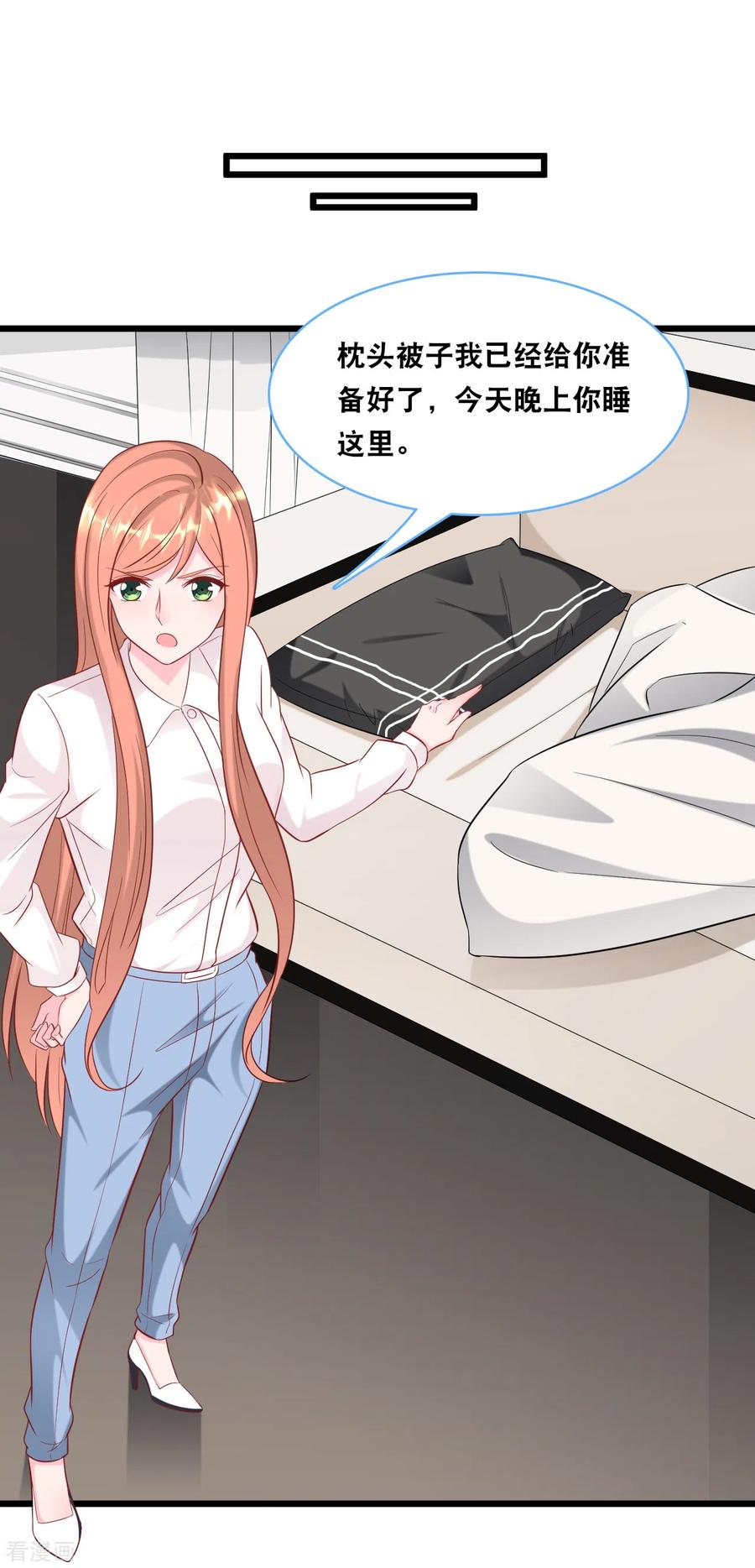 总裁爹地追上门99话 吵架了