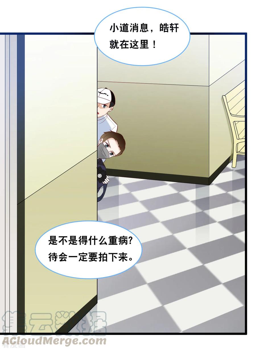 总裁爹地追上门99话 吵架了
