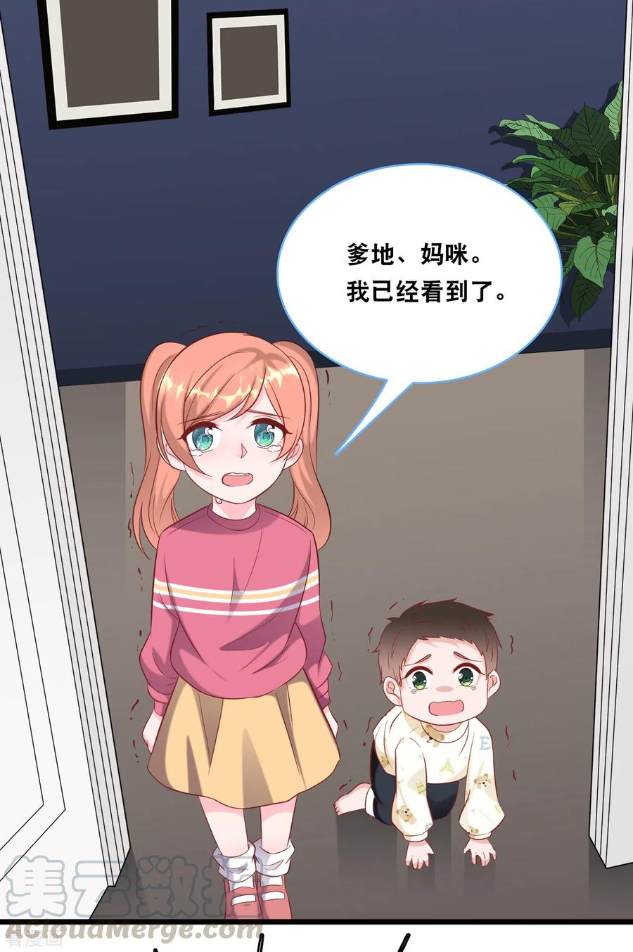 总裁爹地追上门99话 吵架了