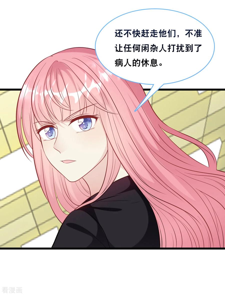 总裁爹地追上门99话 吵架了