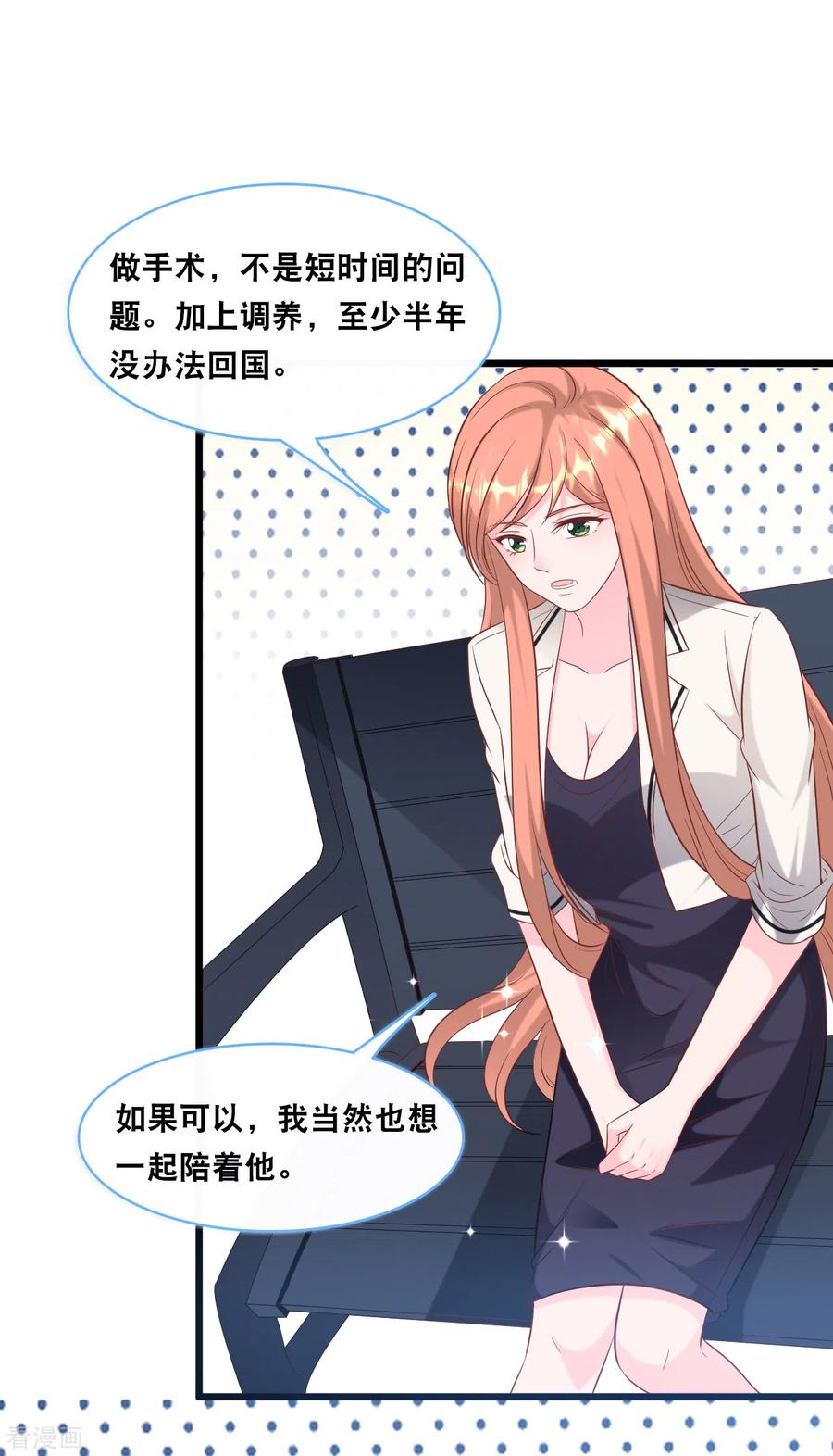 总裁爹地追上门100话 皓轩要走了