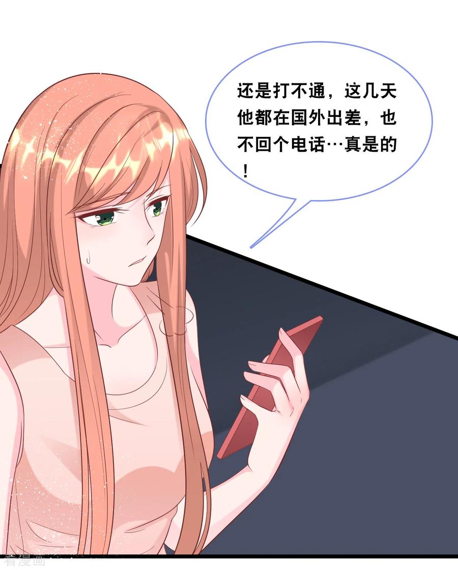 总裁爹地追上门101话 生日会