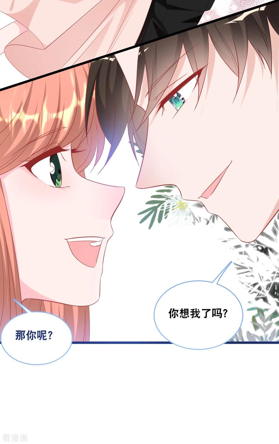 总裁爹地追上门101话 生日会