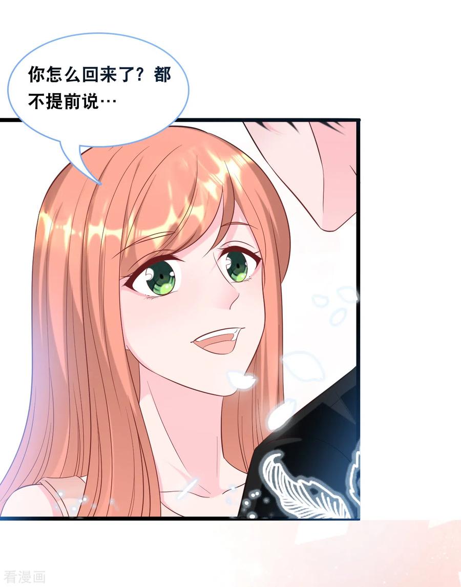 总裁爹地追上门101话 生日会