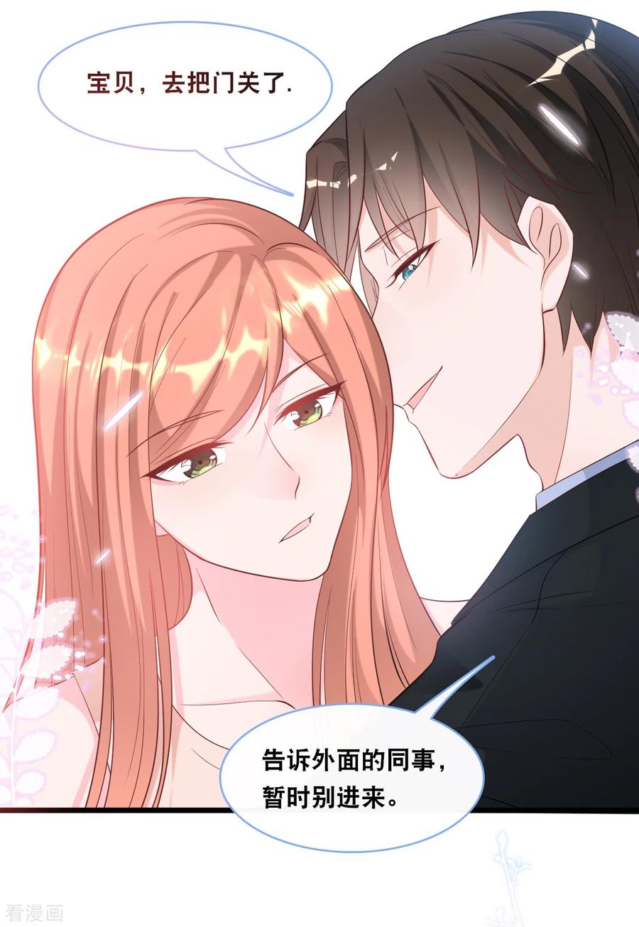 总裁爹地追上门101话 生日会