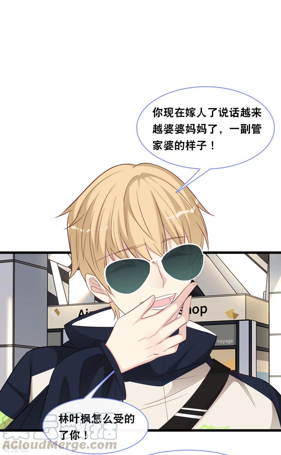 总裁爹地追上门101话 生日会