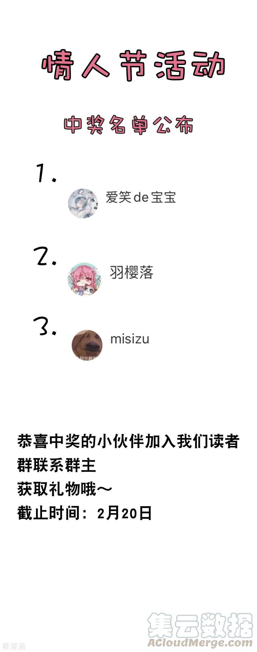 总裁爹地追上门101话 生日会