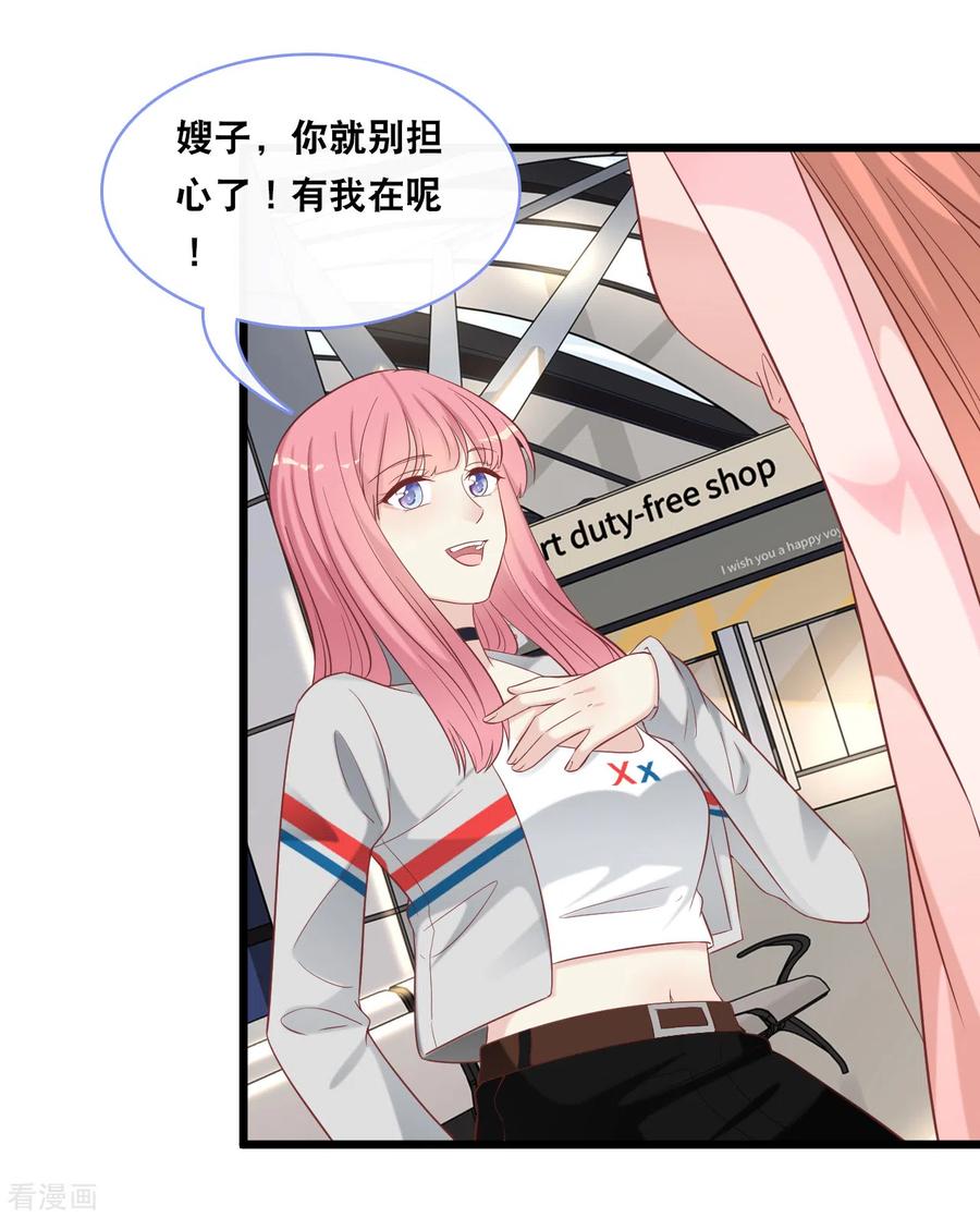 总裁爹地追上门101话 生日会