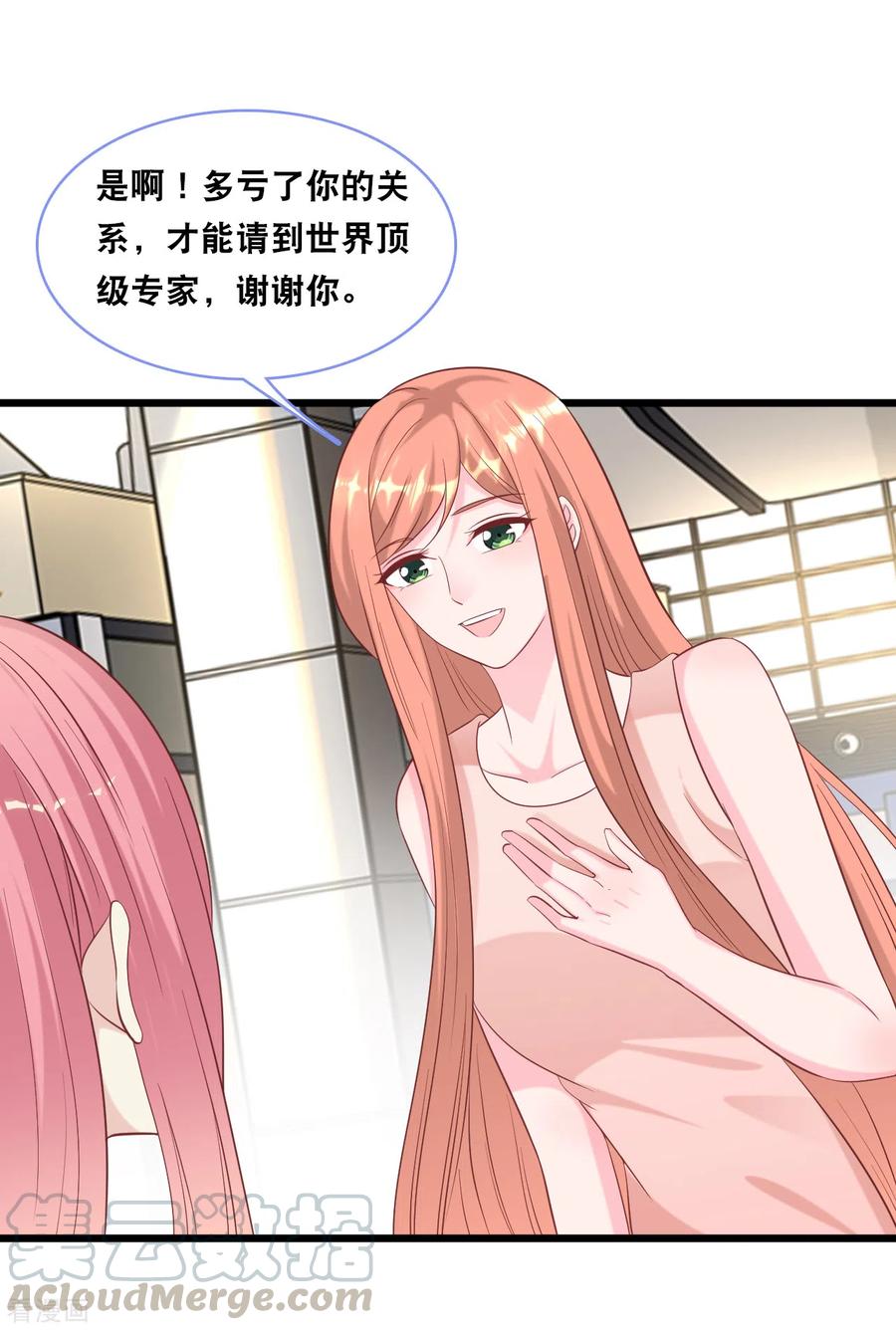 总裁爹地追上门101话 生日会
