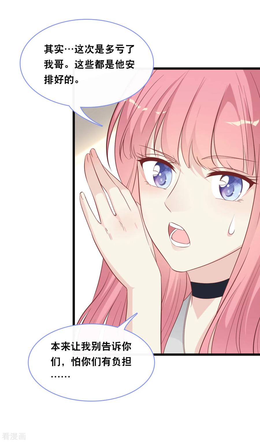 总裁爹地追上门101话 生日会