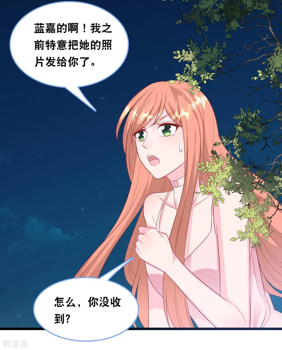 总裁爹地追上门102话 宫泽的礼物