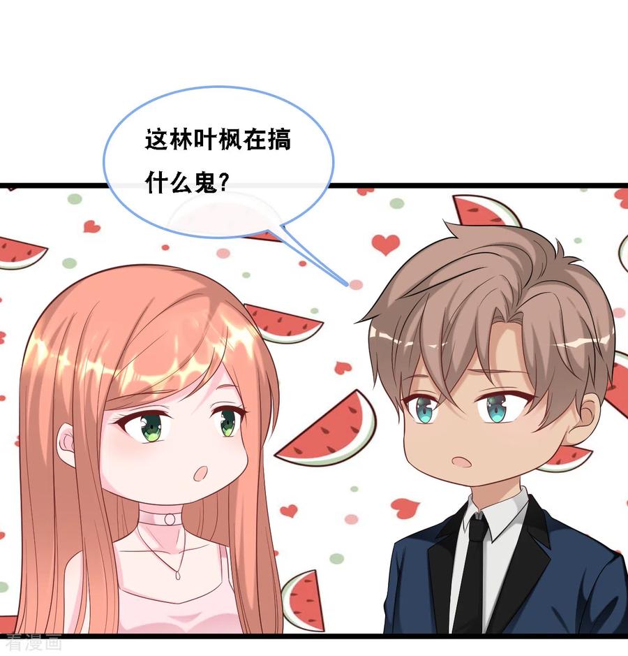 总裁爹地追上门102话 宫泽的礼物