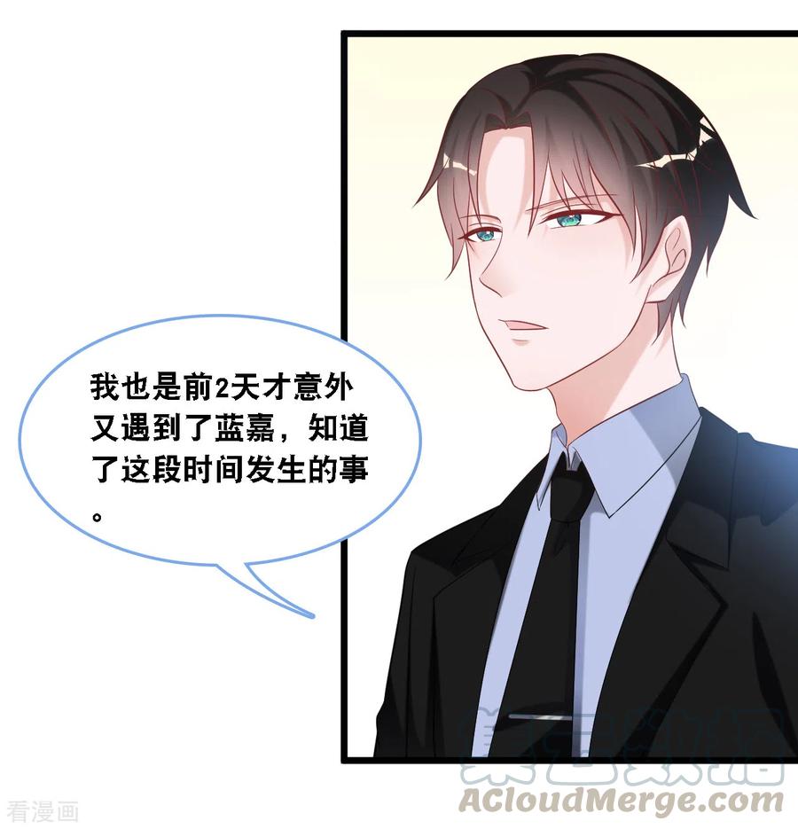总裁爹地追上门102话 宫泽的礼物