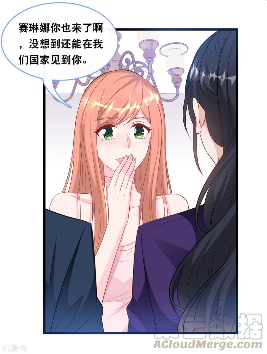 总裁爹地追上门102话 宫泽的礼物