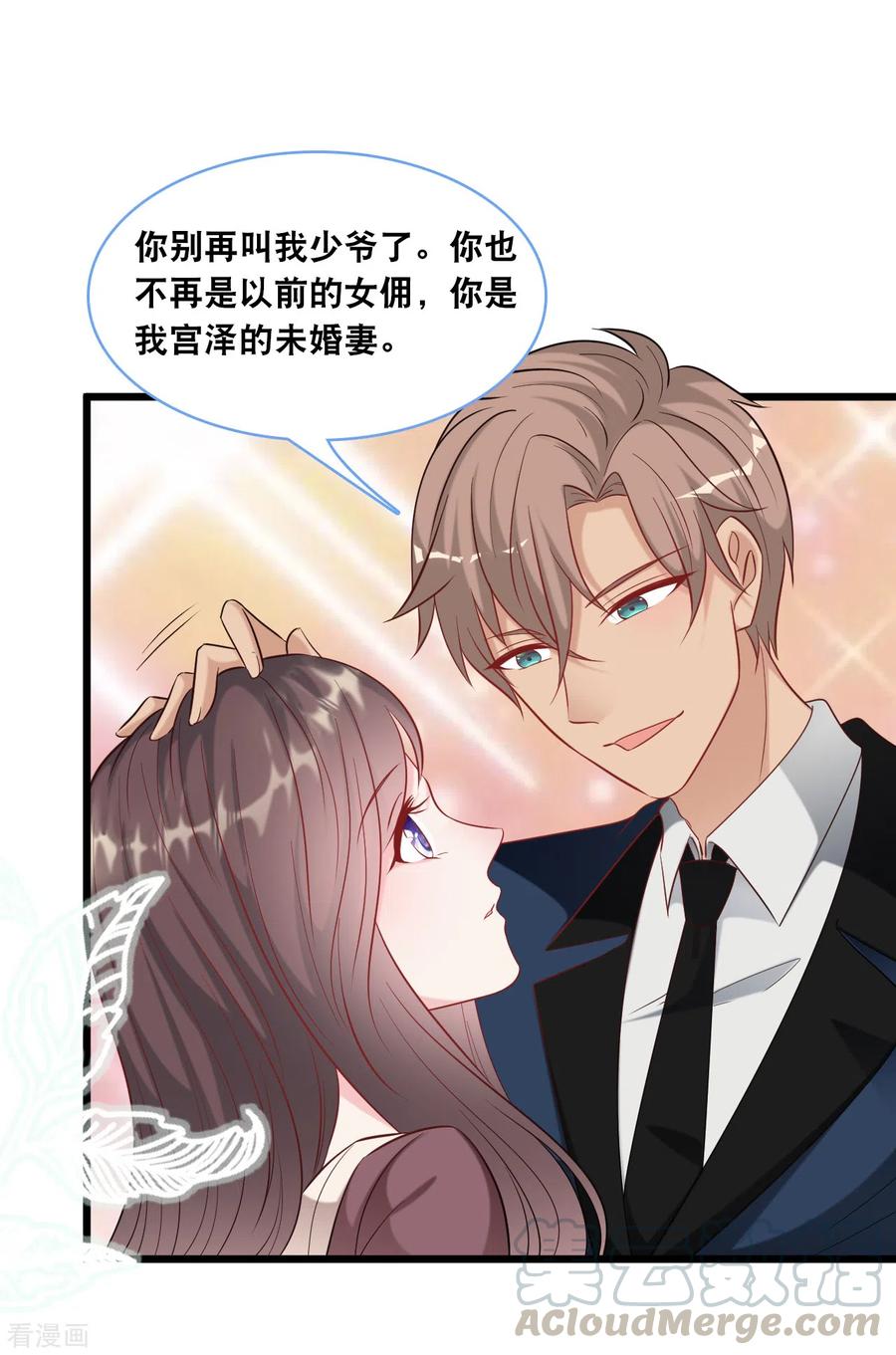 总裁爹地追上门103话 为你准备的惊喜