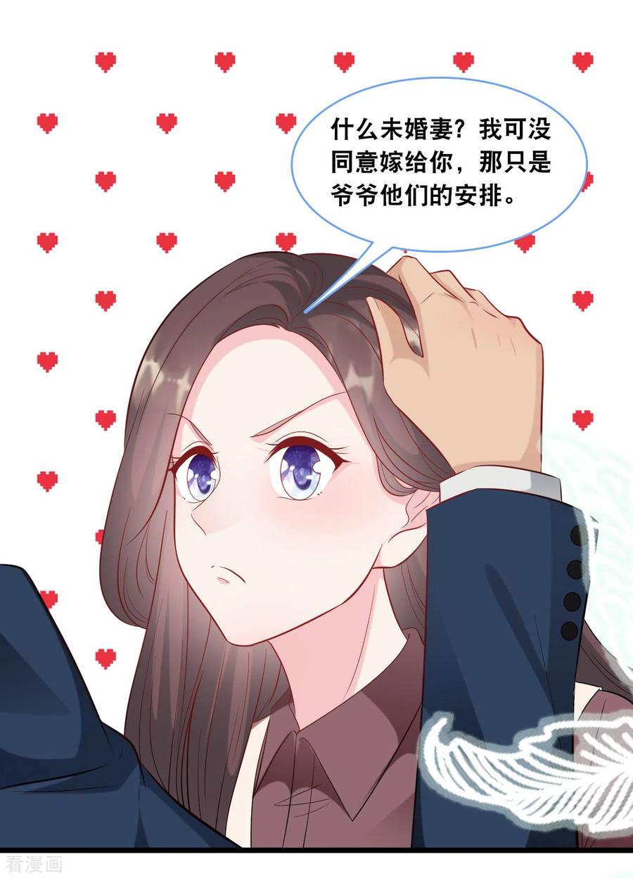 总裁爹地追上门103话 为你准备的惊喜