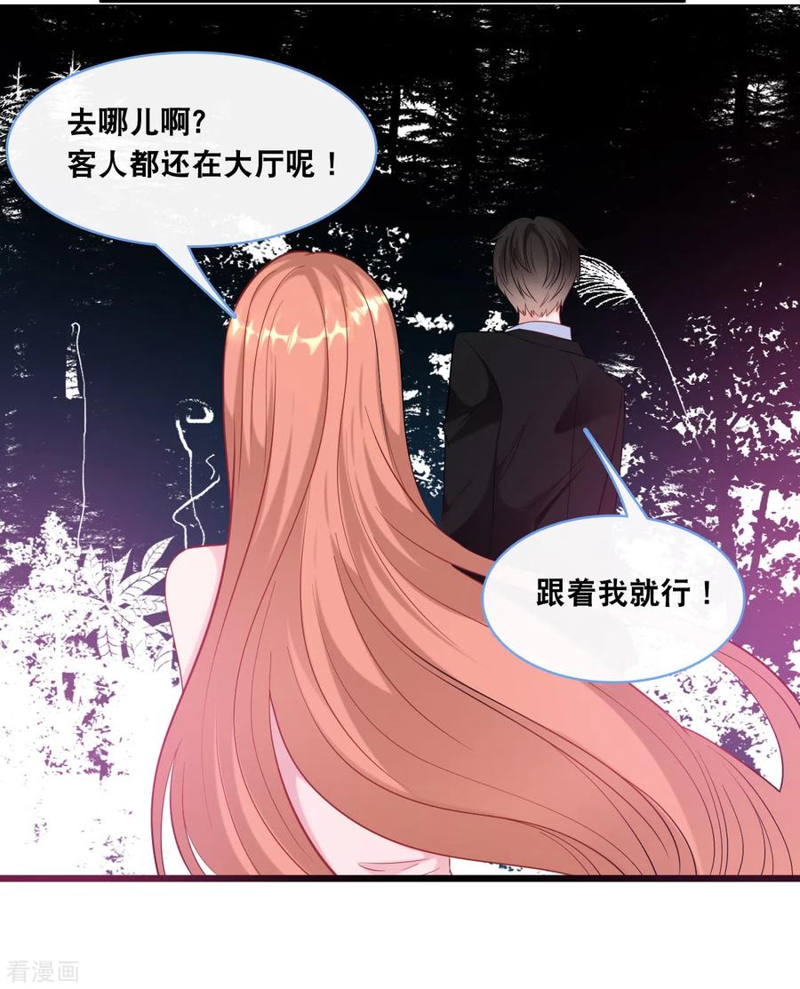 总裁爹地追上门103话 为你准备的惊喜