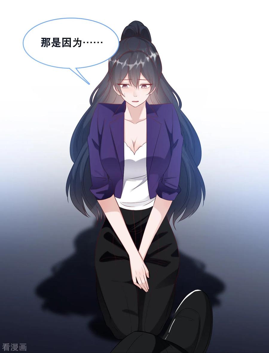 总裁爹地追上门103话 为你准备的惊喜